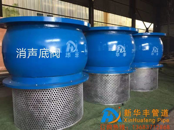 消聲底閥